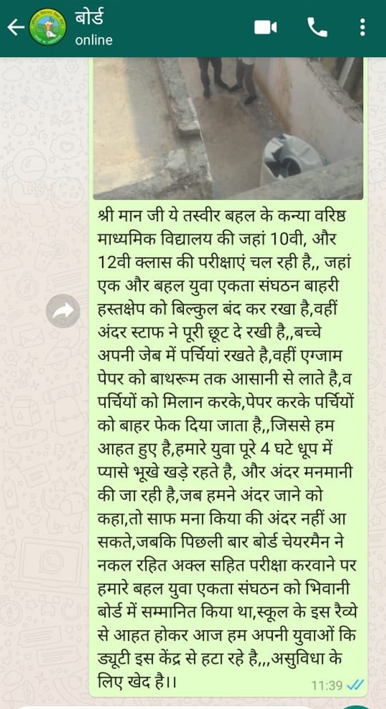 board exam, students, cheating