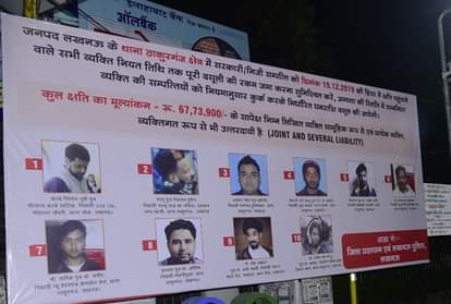 चौराहों पर लगी होर्डिंग।