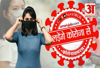Coronavirus: Know How To Use Mask Properly