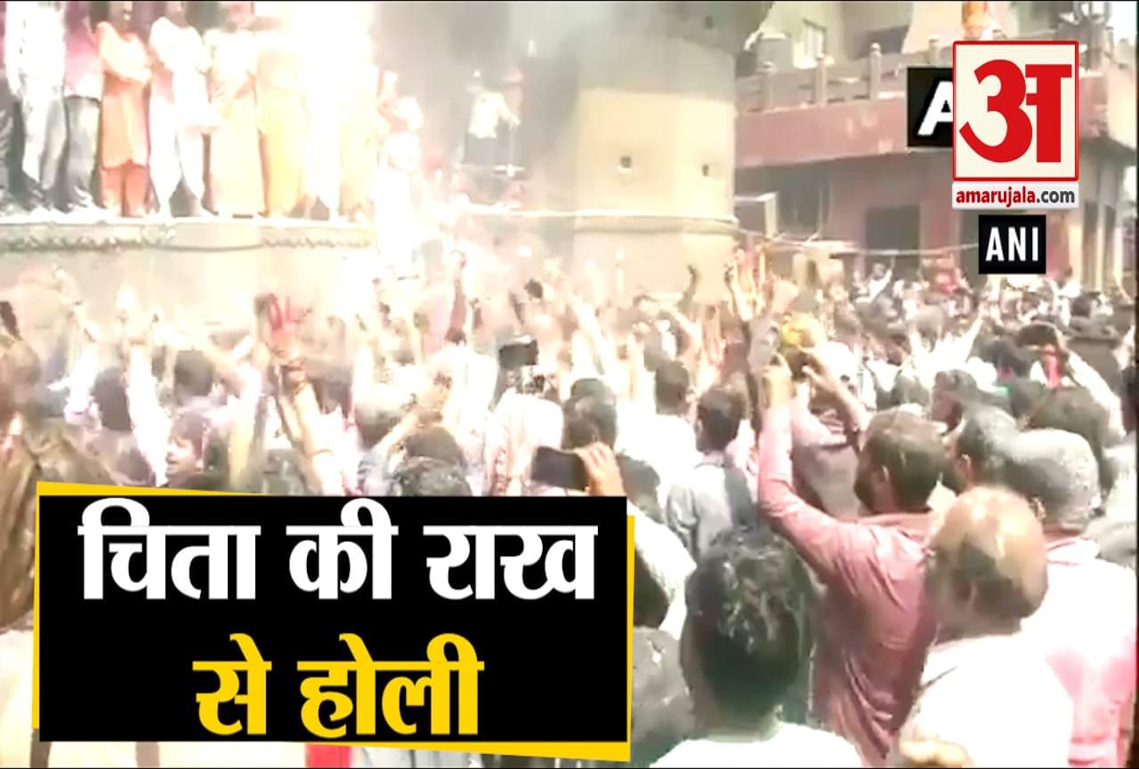 होली समारोह