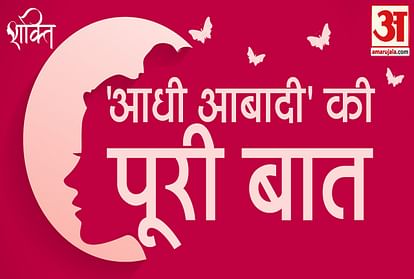 International Women's Day: Know what today's woman is all about with Amar Ujala special
