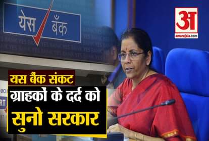 Yes Bank Crisis, account holder upset