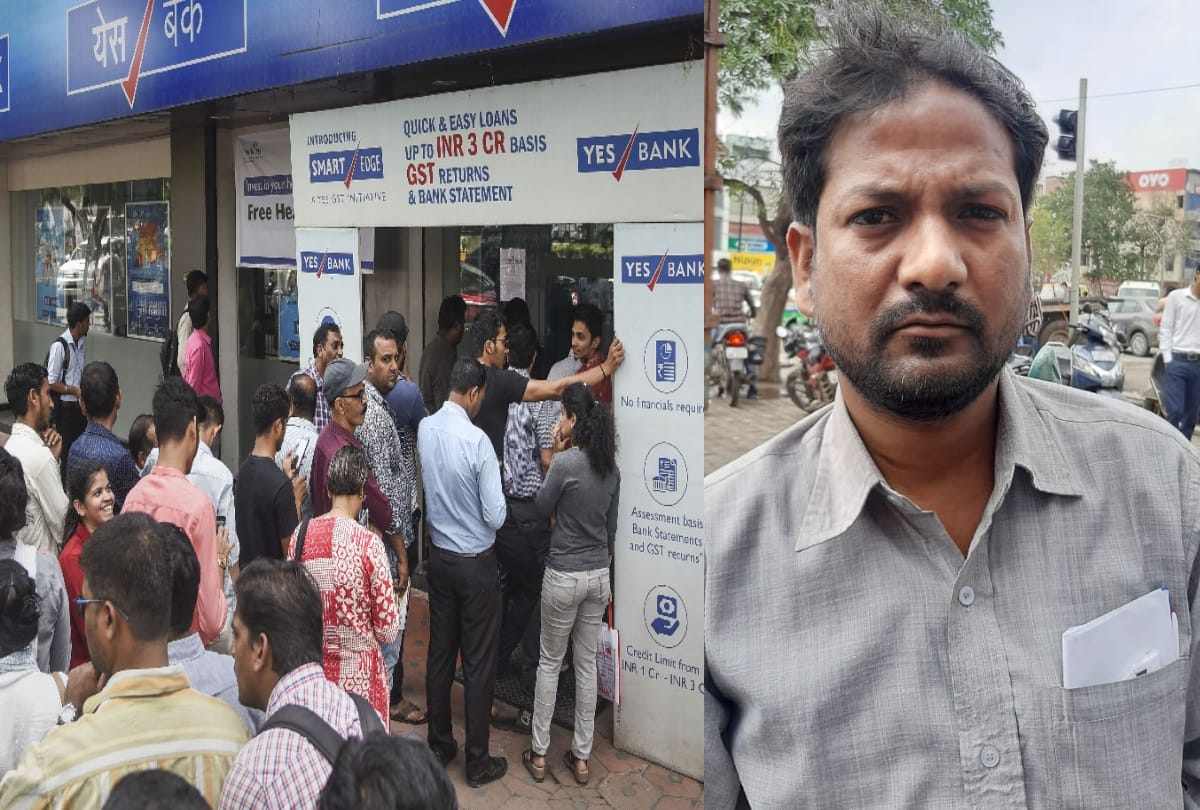 YES Bank News In Hindi: faridabad customer 5 lakh in account unable to withdraw for mother treatment