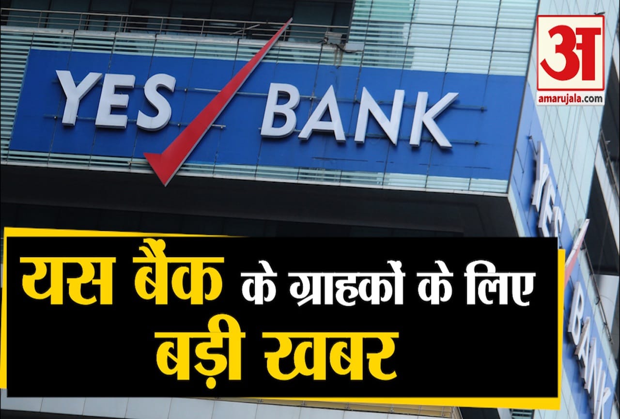 यस बैंक