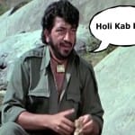 होली कब है ?