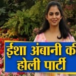 ईशा अंबानी
