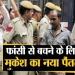 मुकेश