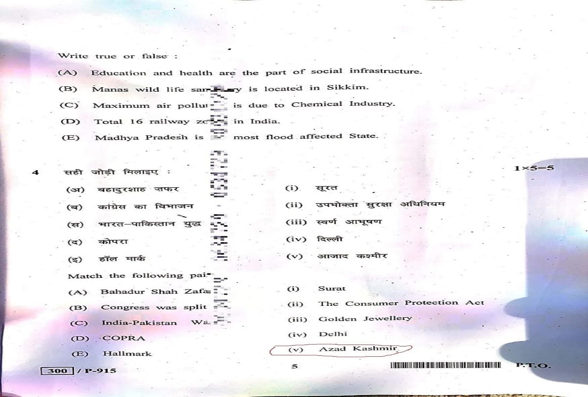 Pakistan Occupied Kashmir PoK called Azad Kashmir in a question in Madhya Pradesh state board