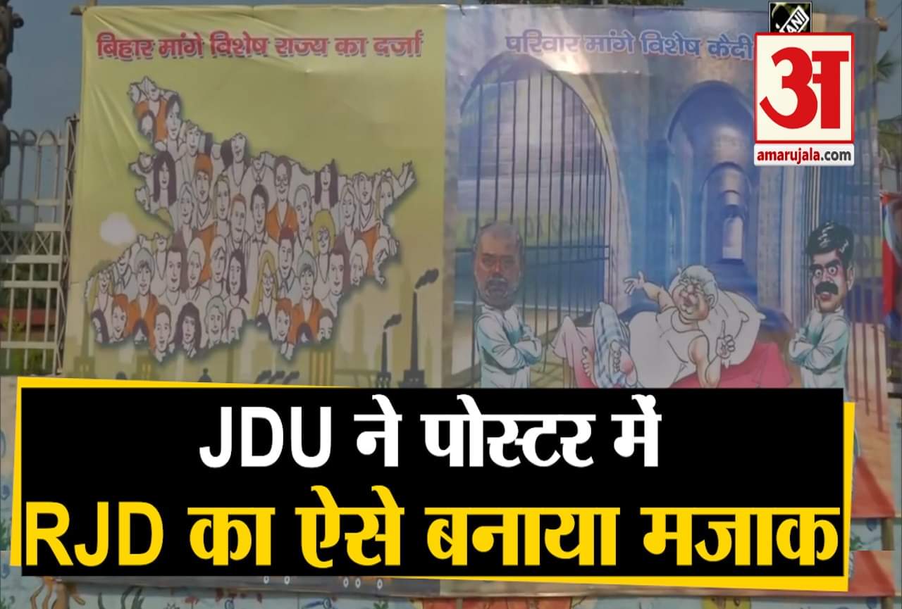 बिहार पोस्ट वार