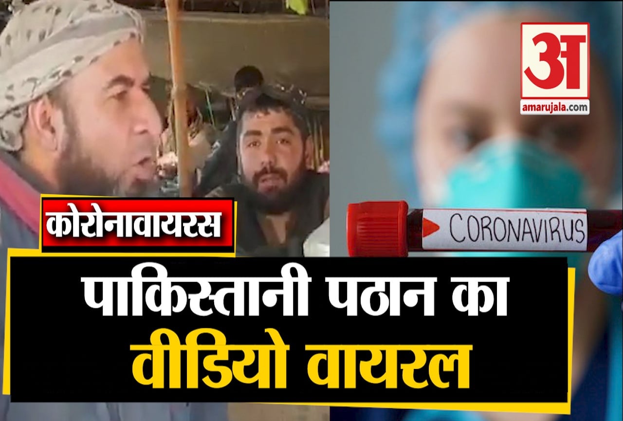 Pakistani Pathan Angry Over Coronavirus, Said- Chinese People Eat ...
