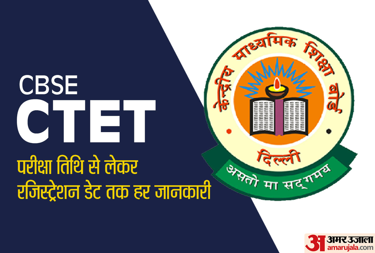 ctet 2020 know about last date for fee submit