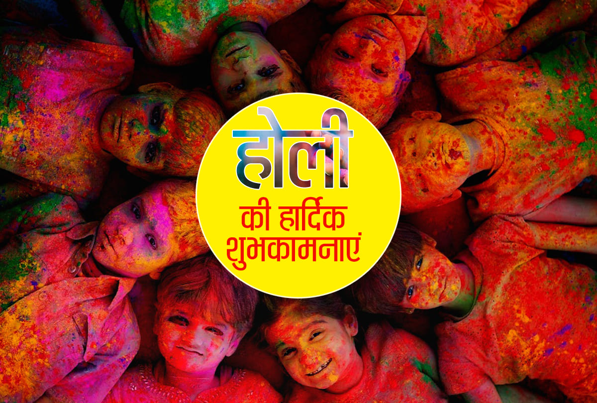 Happy Holi 2020 wishes messages quotes whatsapp and facebook status for friends