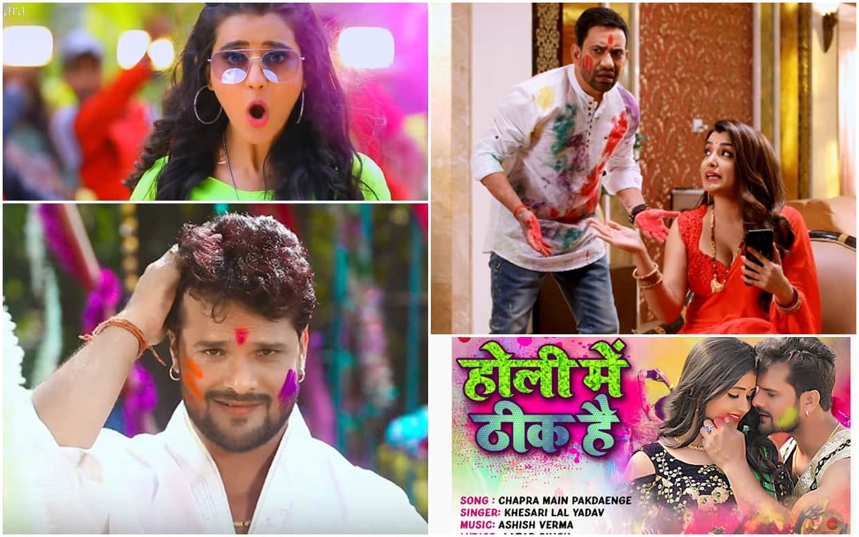 Happy Holi 2020 Bhojpuri video song Pawan Singh To Khesari Lal Yadav