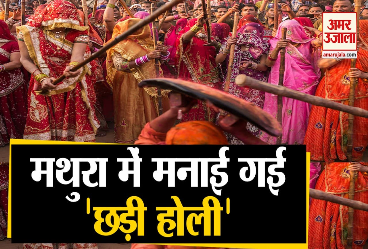 होली