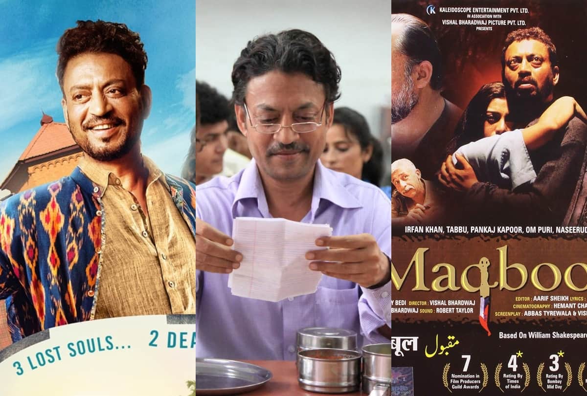 Amar Ujala recommends 10 best films of irrfan khan to binge watch this weekend and holi holidays