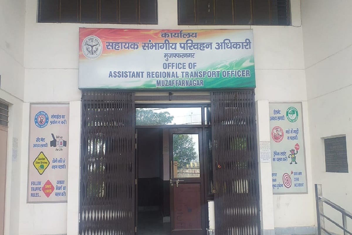 Fraud have in RTO office in Muzaffarnagar district of Uttar Pradesh