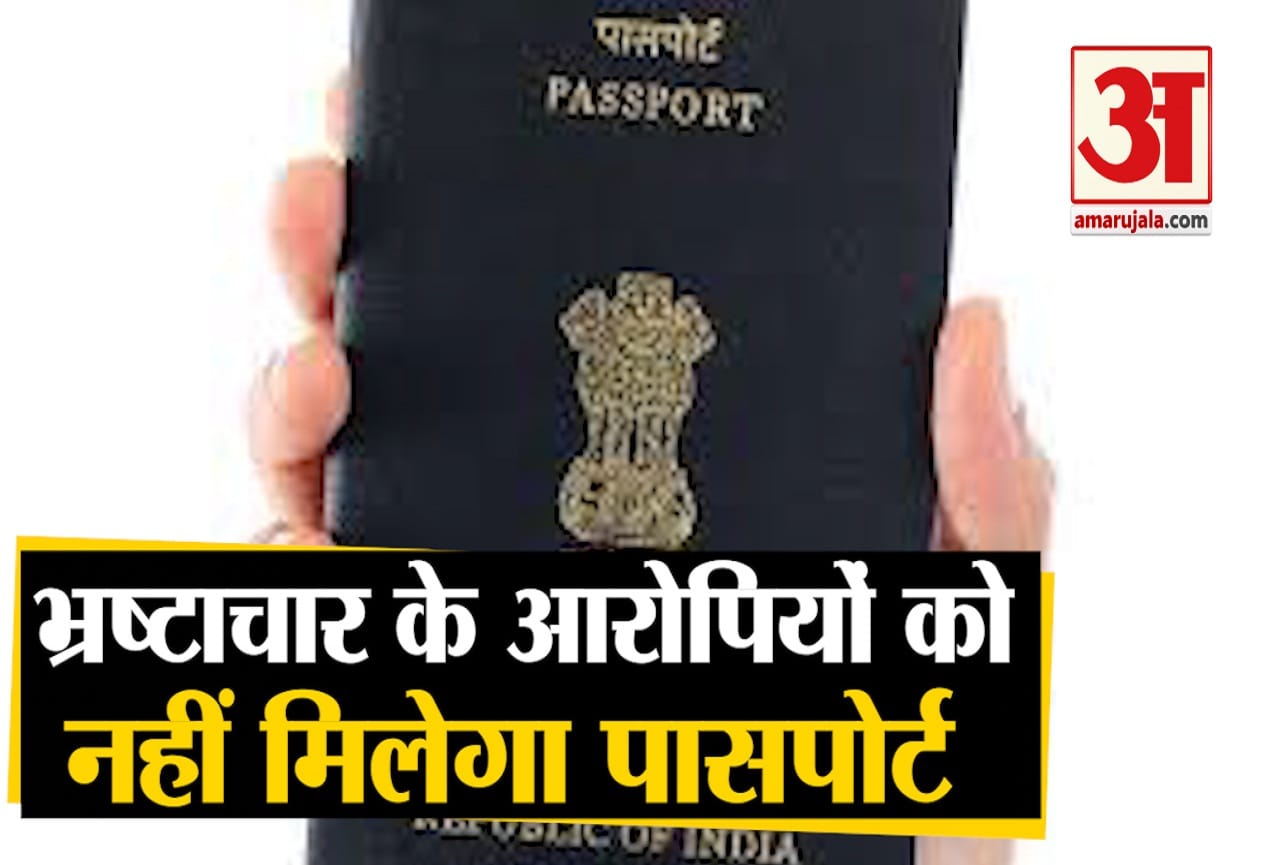 पासपोर्ट