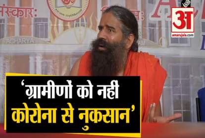 Yog Guru Ramdev on coronavirus 70% population of village India no need to panic from coronavirus