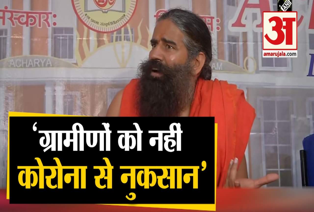 कोरोना पर रामदेव