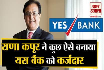 profile of ceo rana kapoor yes bank crisis rbi defaulter