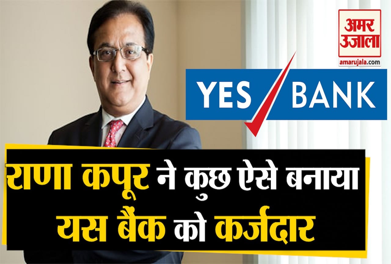 राणा कपूर का प्रोफाइल