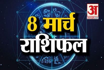Horoscope 2020: Know Your 8 March Horoscope
