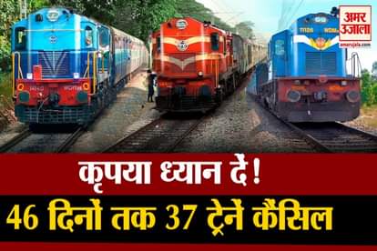 37 trains will be cancelled till 21st april