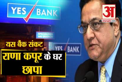 ED CONDUCTS RAID AT YES BANK FOUNDER’S RESIDENCE IN MUMBAI Rana kapoor