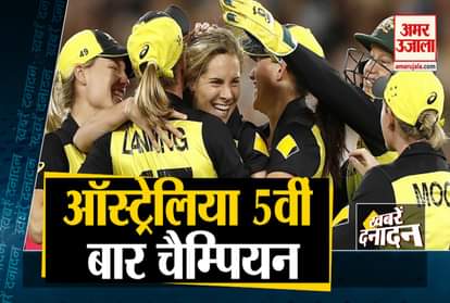 Indian women's team lost in T20 World Cup final