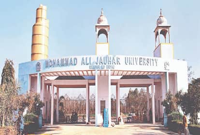 जौहर यूनिवर्सिटी