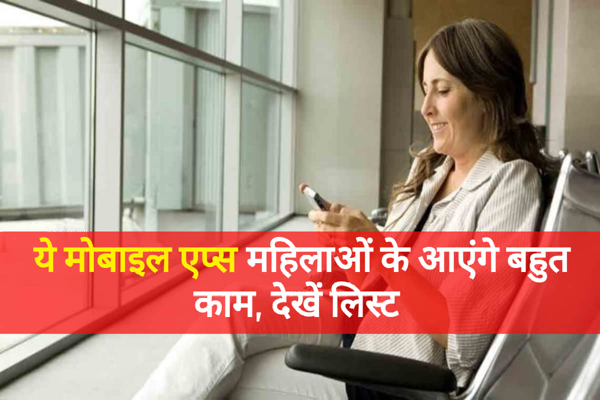 best utility apps for women on international women's day 2020 know full list