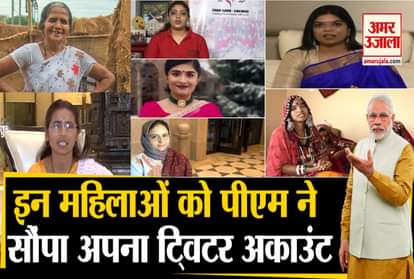 PM Modi entrusts Twitter account to these women on Women's Day