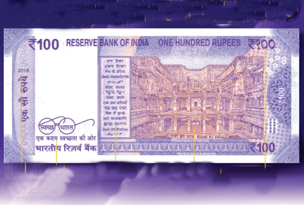 जल्द खराब नहीं होंगे आपके पैसे, रिजर्व बैंक लाने जा रहा है वार्निश वाले नोट, जानिए खूबियां