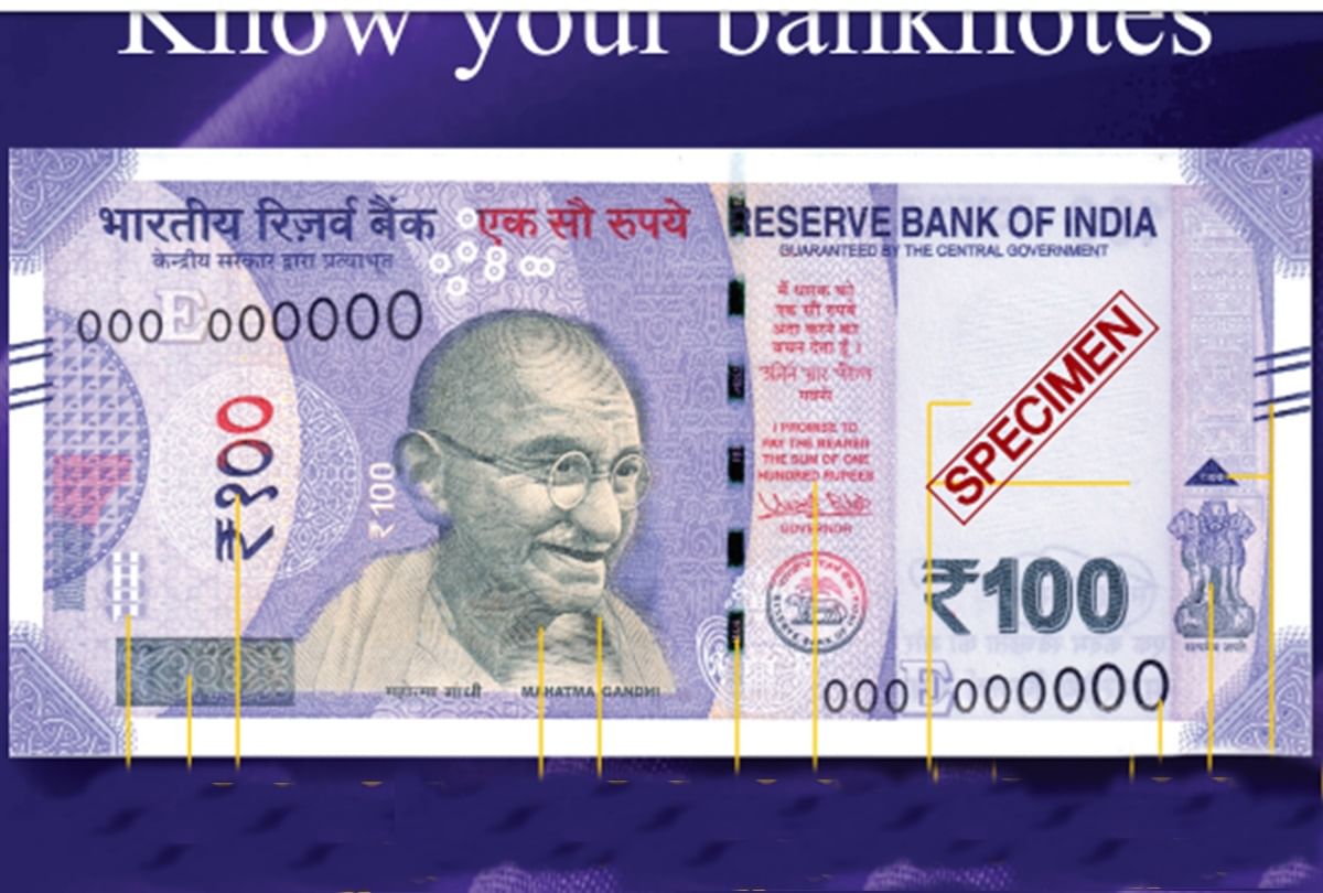 जल्द खराब नहीं होंगे आपके पैसे, रिजर्व बैंक लाने जा रहा है वार्निश वाले नोट, जानिए खूबियां