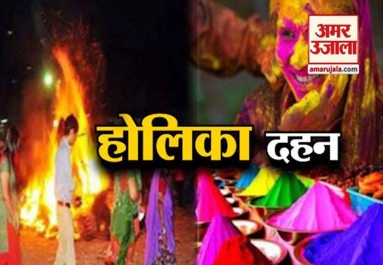 holi 2020,  holi date and holika dhahan shubh muhurat 2020