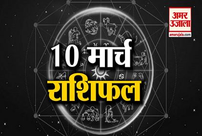 Horoscope 2020: Know Your 10 March Horoscope