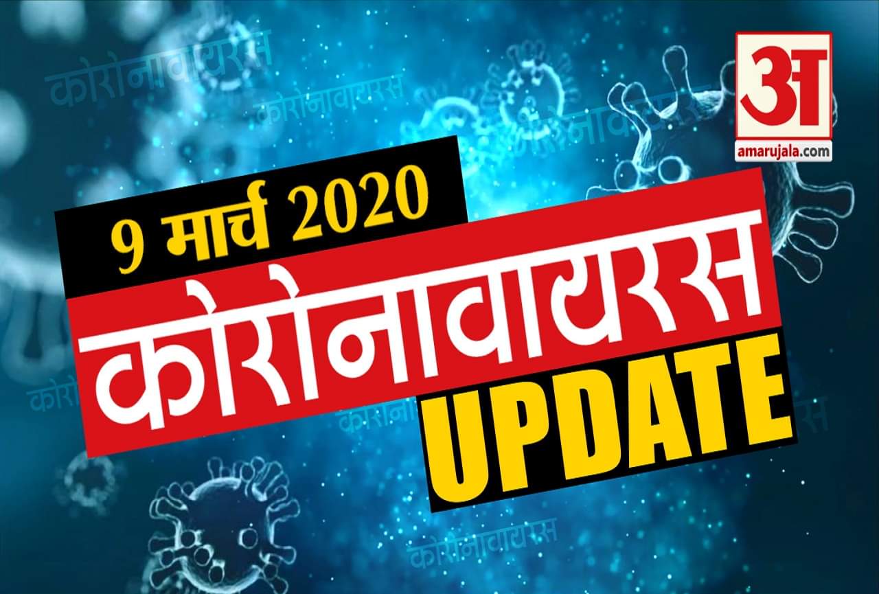 कोरोनावायरस बुलेटिन