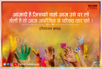 होली है तो आज मित्र को पलकों में धर लो !