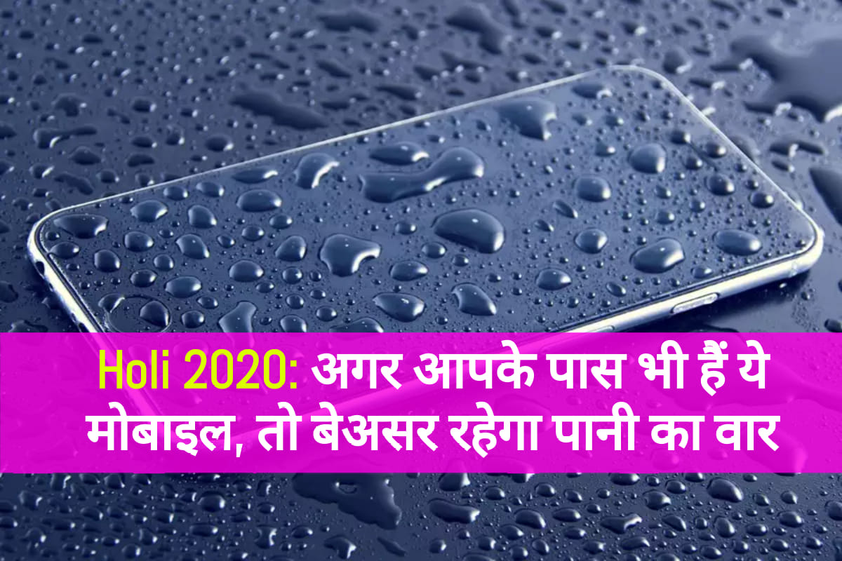 Holi 2020 Here Is Full List Of Mobiles That Are Safe For Colour And Water