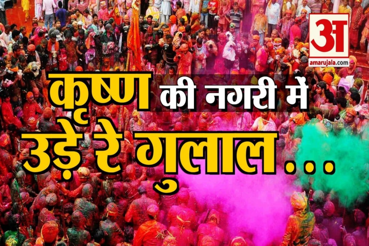 होली 2020