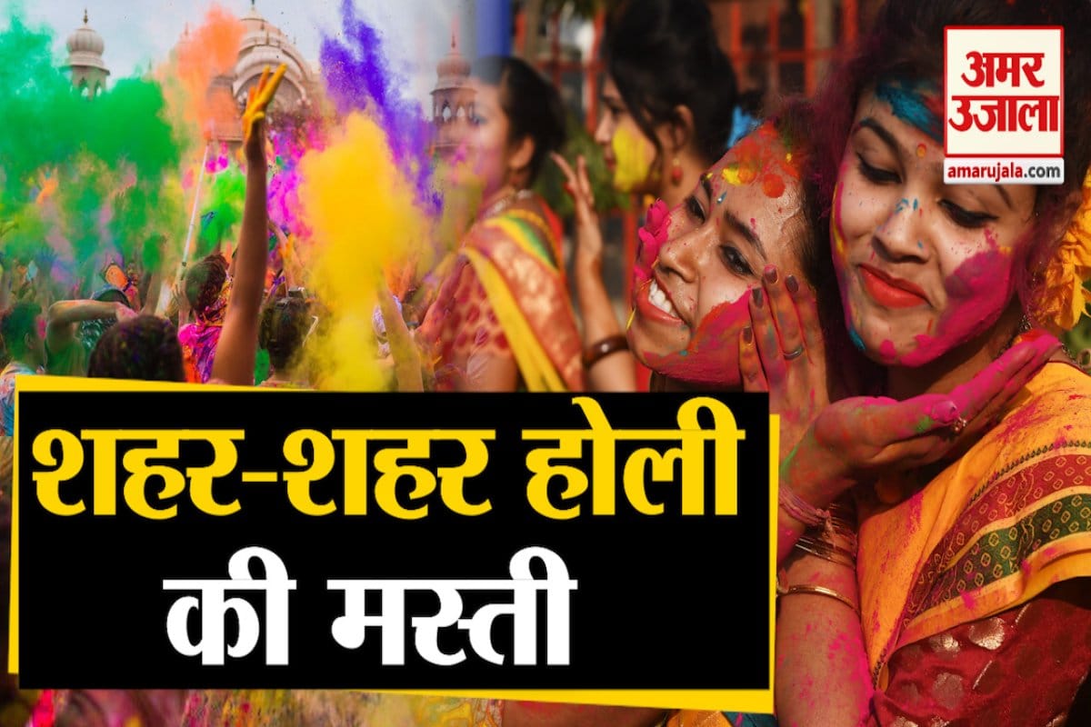 होली 2020