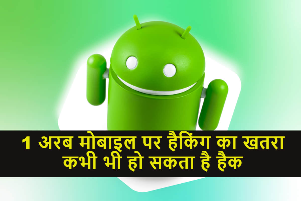 One billion Android devices at risk of hacking, know how to be safe