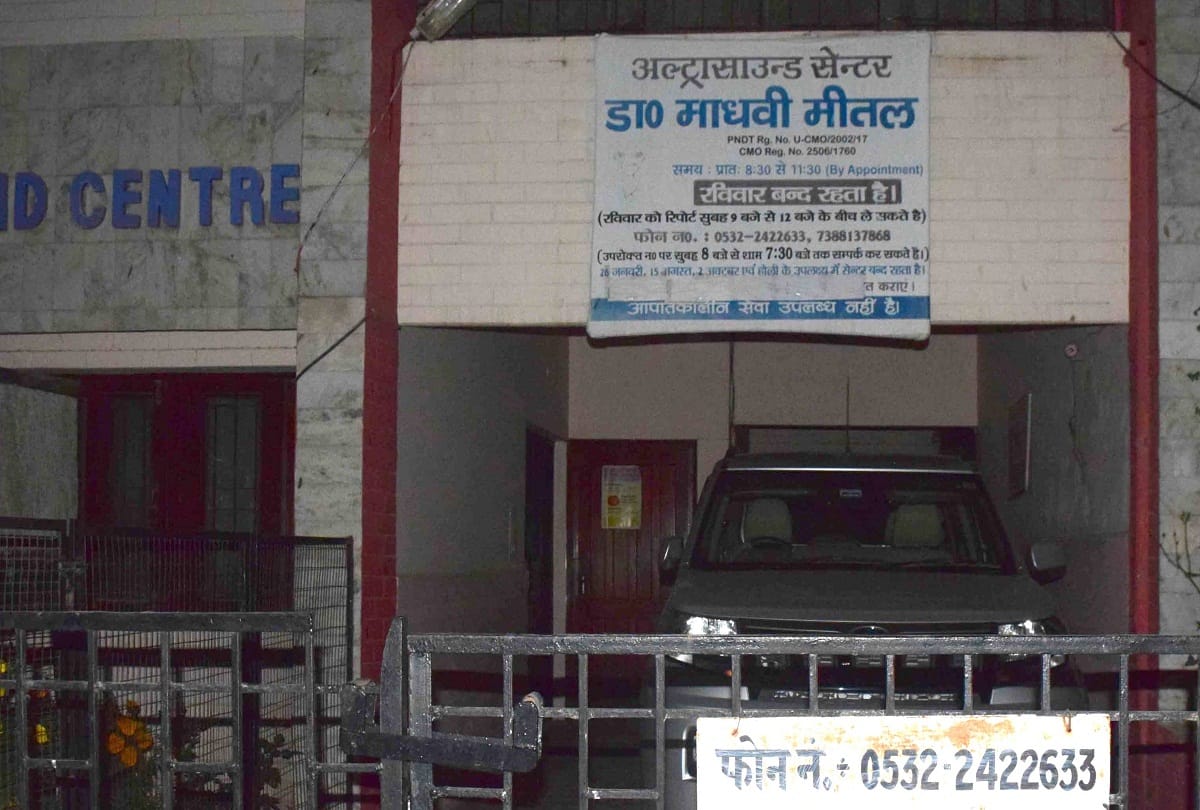 Ultrasound center seal of Dr. Madhavi Mittal in Prayagraj, action on not showing records