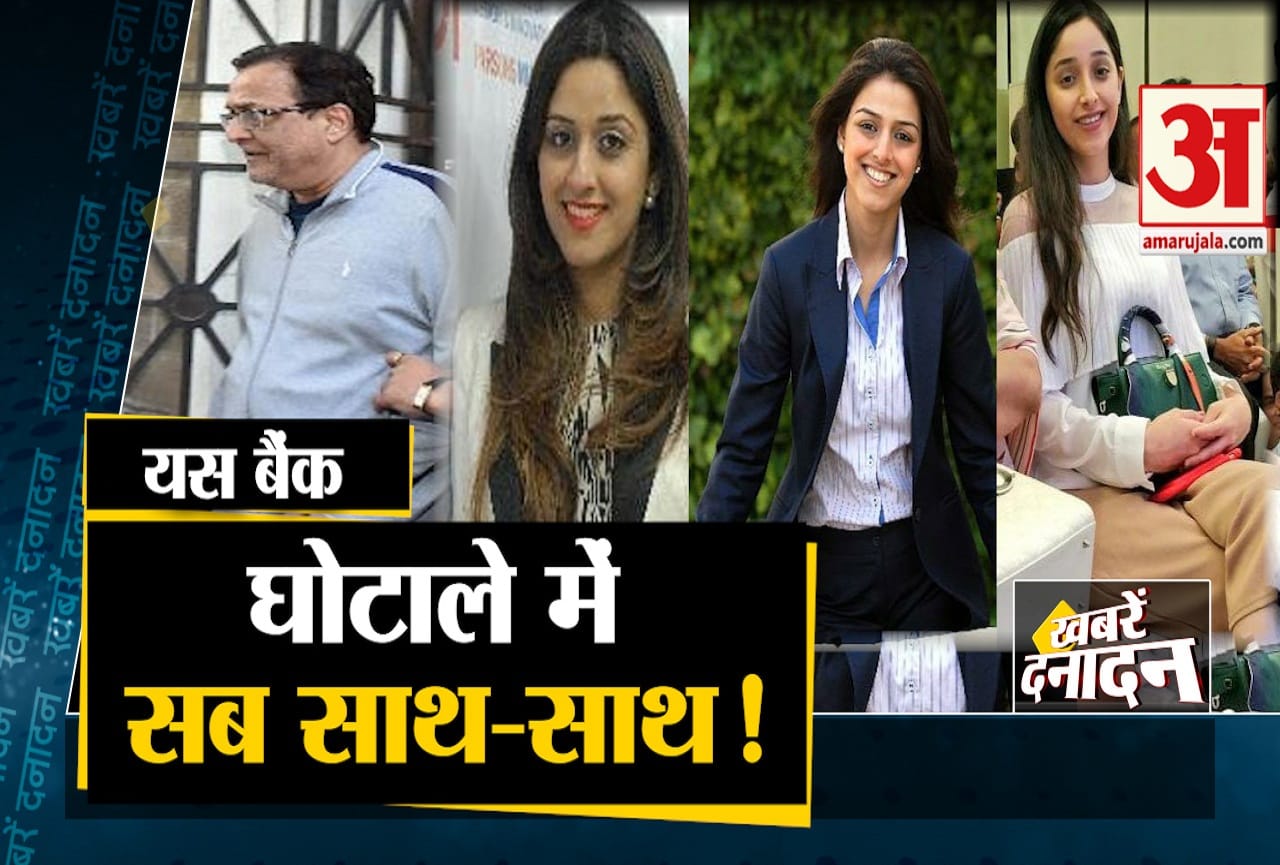 यस बैंक संकट