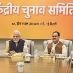 पश्चिम बंगाल विधानसभा चुनाव 2021:[केंद्रीय चुनाव समिति की बैठक के दौरान प्रधानमंत्री नरेंद्र मोदी और भाजपा के राष्ट्रीय अध्यक्ष जेपी नड्डा।