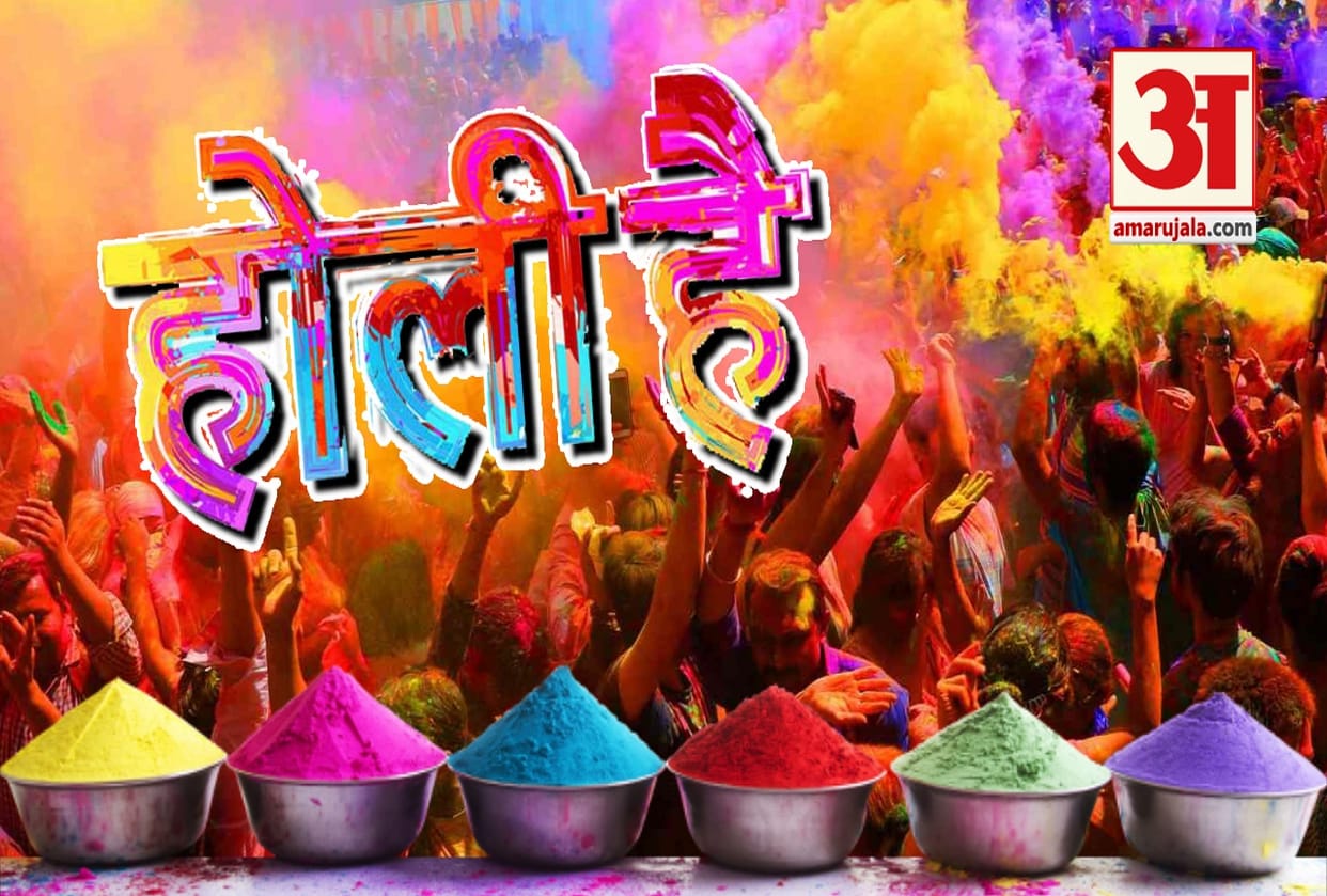 Happy Rang Panchami 2020 Date, Significance and Celebration