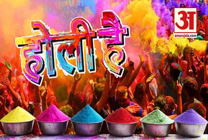 Holi is being celebrated with joy all over the country