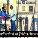 Petrol and Diesel Price