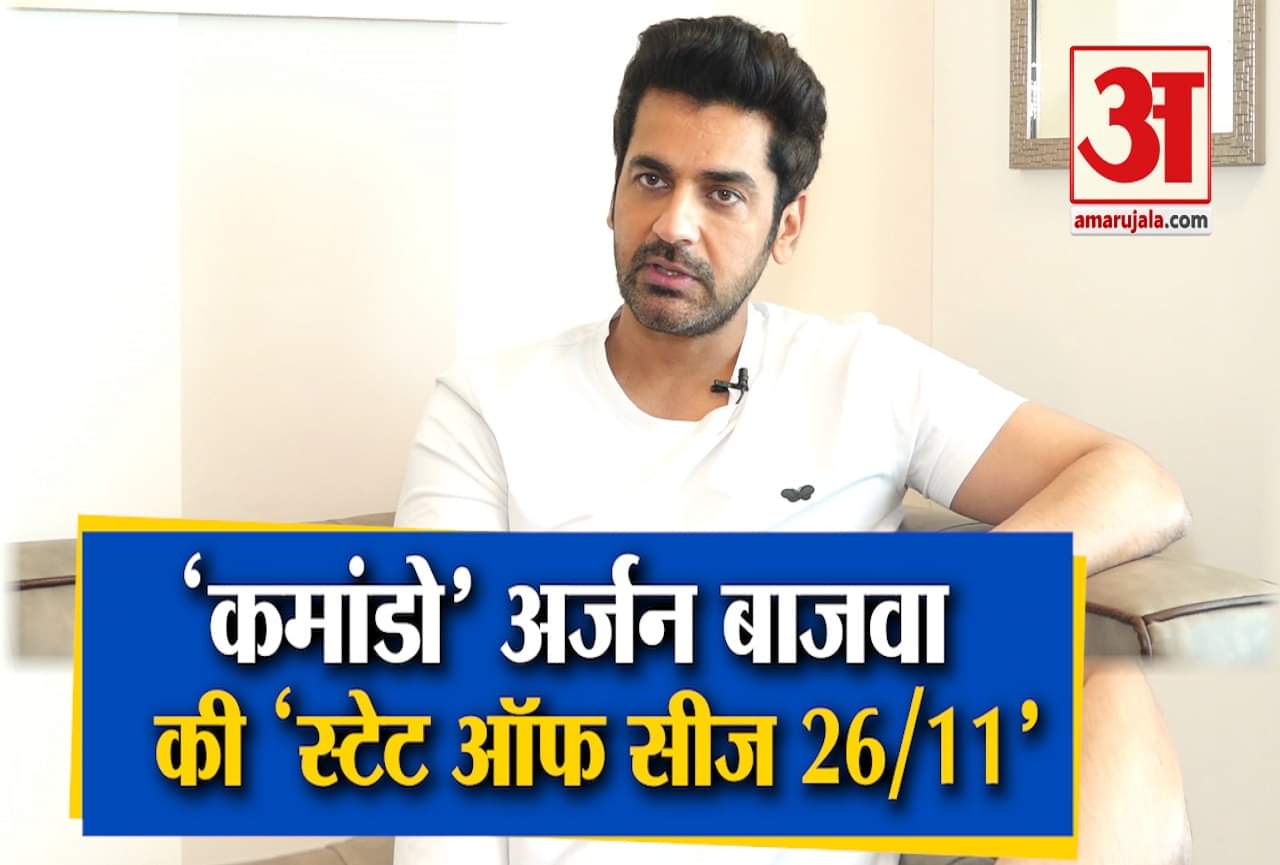 अर्जन बाजवा