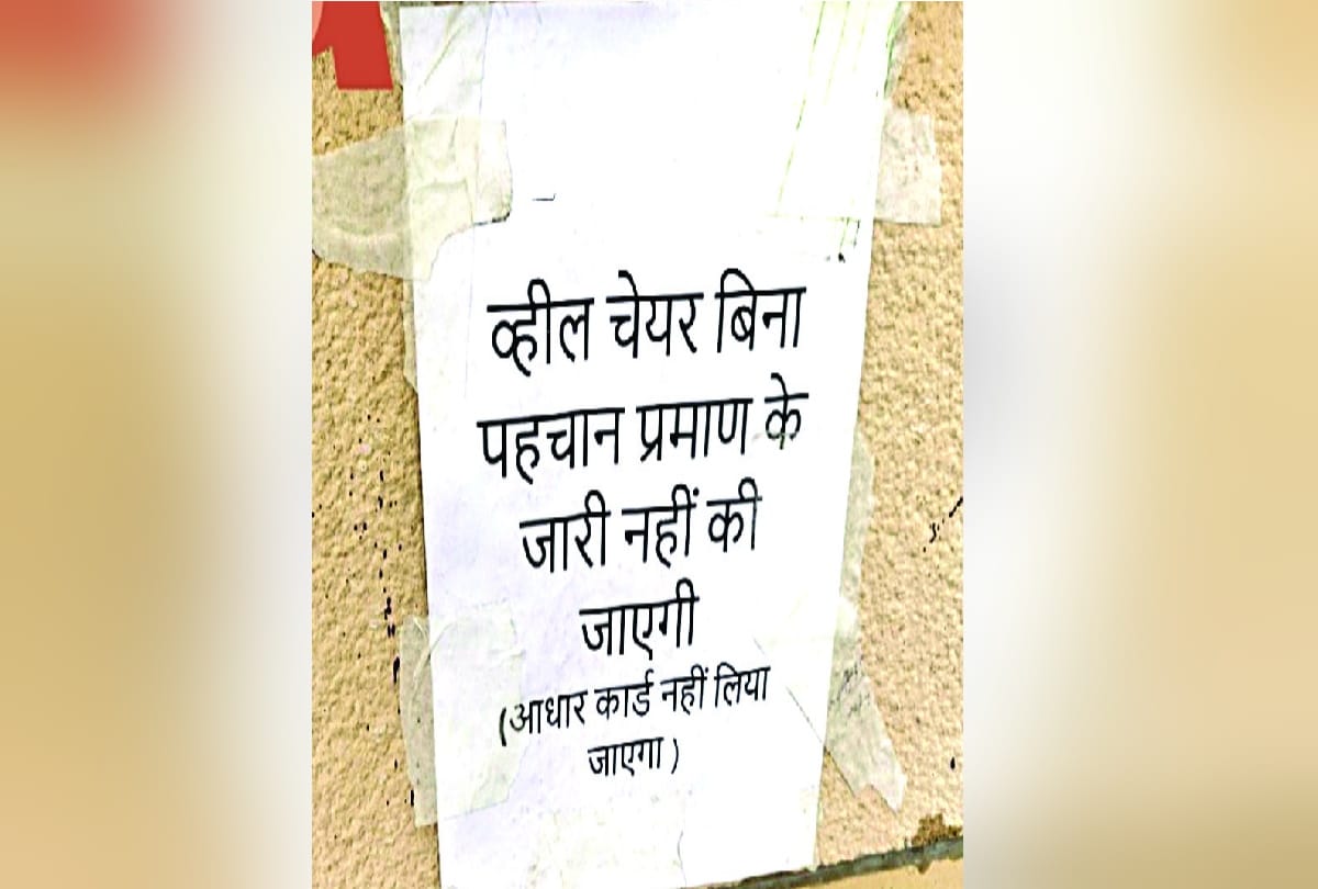 Patients are not getting wheelchair in AIIMS without PAN card